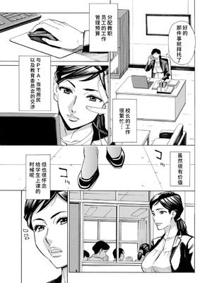 [牧部かたる] 人妻校長の淫猥性活指導 (COMIC クリベロン DUMA 2024年8月号 Vol.63) [廉价汉化组]_05_euin