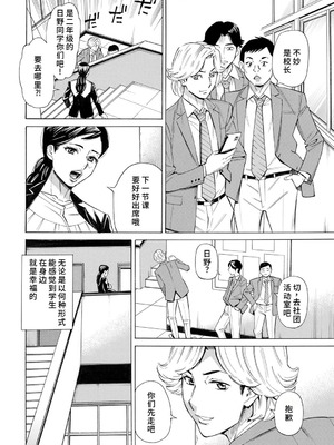 [牧部かたる] 人妻校長の淫猥性活指導 (COMIC クリベロン DUMA 2024年8月号 Vol.63) [廉价汉化组]_06_amwh