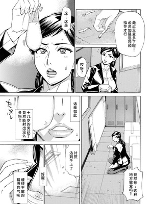 [牧部かたる] 人妻校長の淫猥性活指導 (COMIC クリベロン DUMA 2024年8月号 Vol.63) [廉价汉化组]_07_ngte
