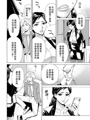 [牧部かたる] 人妻校長の淫猥性活指導 (COMIC クリベロン DUMA 2024年8月号 Vol.63) [廉价汉化组]_10_aagw