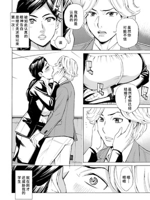 [牧部かたる] 人妻校長の淫猥性活指導 (COMIC クリベロン DUMA 2024年8月号 Vol.63) [廉价汉化组]_12_muhb