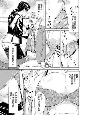 [牧部かたる] 人妻校長の淫猥性活指導 (COMIC クリベロン DUMA 2024年8月号 Vol.63) [廉价汉化组]_13_whou