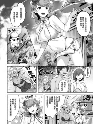 [雛咲葉] 初恋は小麦色 (COMIC 快楽天ビースト 2021年10月号) [DL版] [中国翻訳]_02_rajh