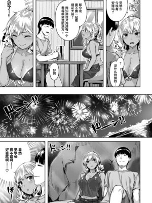 [雛咲葉] 初恋は小麦色 (COMIC 快楽天ビースト 2021年10月号) [DL版] [中国翻訳]_05_psfv