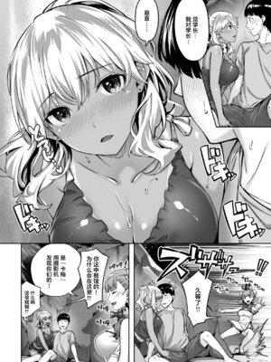 [雛咲葉] 初恋は小麦色 (COMIC 快楽天ビースト 2021年10月号) [DL版] [中国翻訳]_06_rnkh