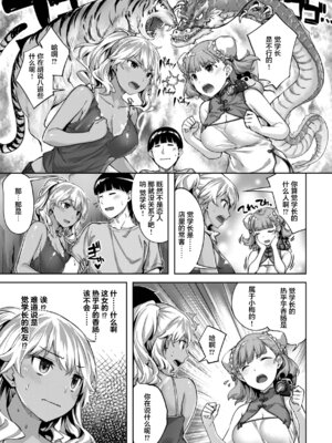 [雛咲葉] 初恋は小麦色 (COMIC 快楽天ビースト 2021年10月号) [DL版] [中国翻訳]_07_qksk