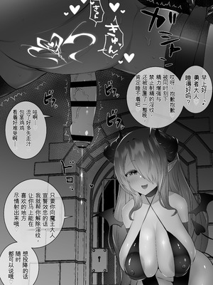 [onesota] 射精管理サキュバス [0750个人机翻润色]