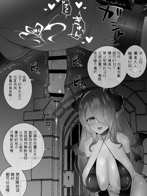 [onesota] 射精管理サキュバス [0750个人机翻润色]_05_esum