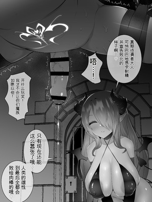 [onesota] 射精管理サキュバス [0750个人机翻润色]_06_fygv