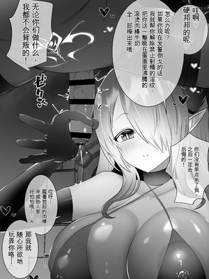 [onesota] 射精管理サキュバス [0750个人机翻润色]_07_hduy