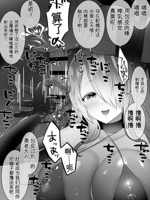 [onesota] 射精管理サキュバス [0750个人机翻润色]_10_appr