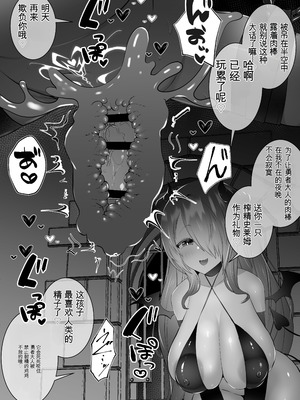 [onesota] 射精管理サキュバス [0750个人机翻润色]_12_gikp