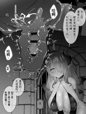 [onesota] 射精管理サキュバス [0750个人机翻润色]_17_udad