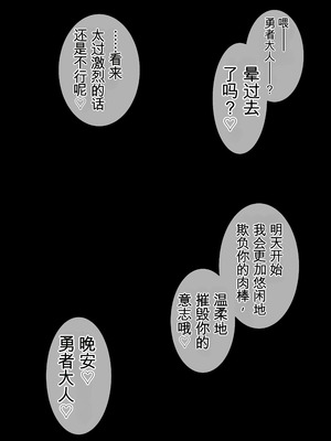 [onesota] 射精管理サキュバス [0750个人机翻润色]_30_pwqx