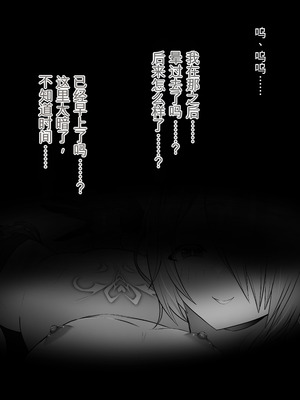 [onesota] 射精管理サキュバス [0750个人机翻润色]_31_qjcf