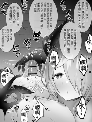 [onesota] 射精管理サキュバス [0750个人机翻润色]_37_jmfe