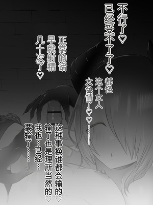 [onesota] 射精管理サキュバス [0750个人机翻润色]_38_kxyf