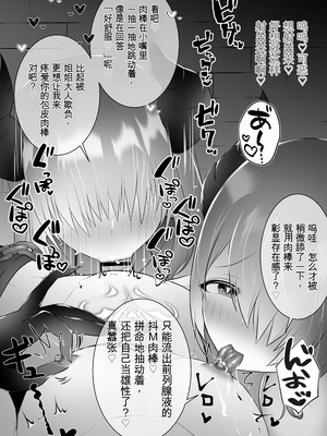 [onesota] 射精管理サキュバス [0750个人机翻润色]_47_pdex