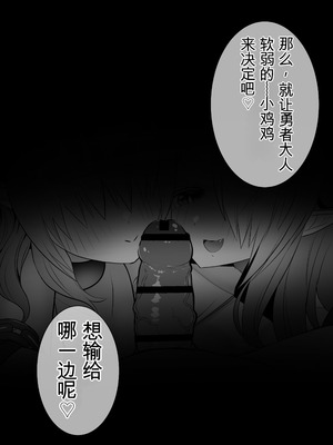 [onesota] 射精管理サキュバス [0750个人机翻润色]_48_ydod