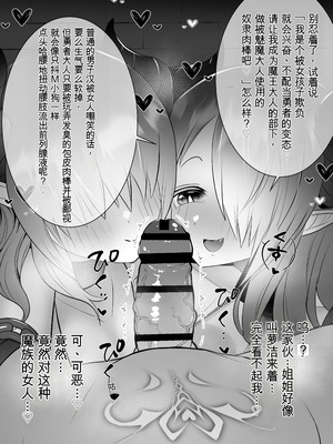 [onesota] 射精管理サキュバス [0750个人机翻润色]_51_niss