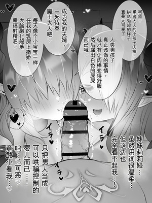 [onesota] 射精管理サキュバス [0750个人机翻润色]_52_wlyi