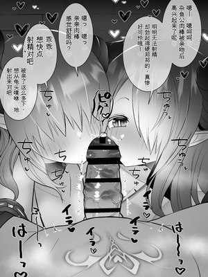 [onesota] 射精管理サキュバス [0750个人机翻润色]_53_gnik