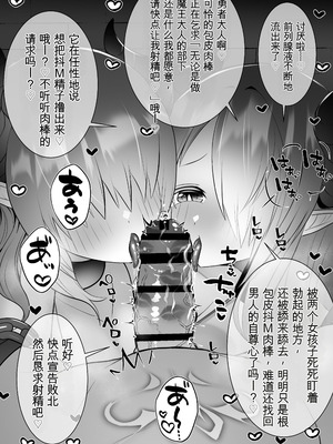 [onesota] 射精管理サキュバス [0750个人机翻润色]_55_teaw