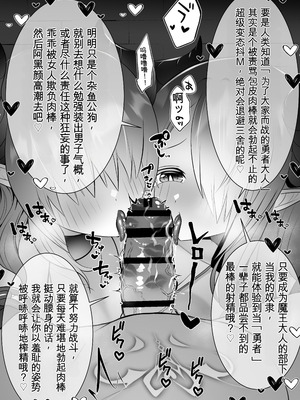 [onesota] 射精管理サキュバス [0750个人机翻润色]_56_hwll