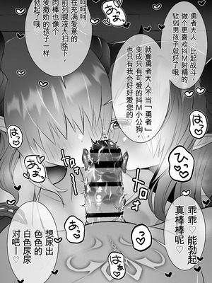 [onesota] 射精管理サキュバス [0750个人机翻润色]_57_glor