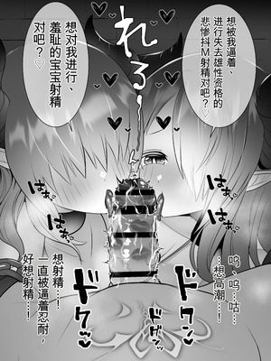 [onesota] 射精管理サキュバス [0750个人机翻润色]_59_cpij