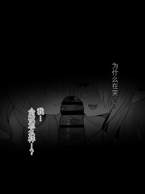 [onesota] 射精管理サキュバス [0750个人机翻润色]_62_oplx