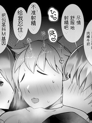 [onesota] 射精管理サキュバス [0750个人机翻润色]_81_smkt