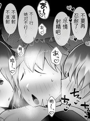 [onesota] 射精管理サキュバス [0750个人机翻润色]_82_yjvj