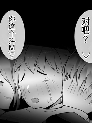 [onesota] 射精管理サキュバス [0750个人机翻润色]_88_kuwa