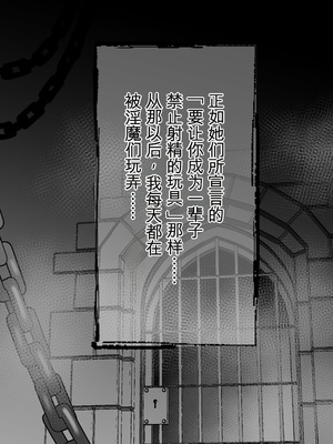 [onesota] 射精管理サキュバス [0750个人机翻润色]_90_gmbn