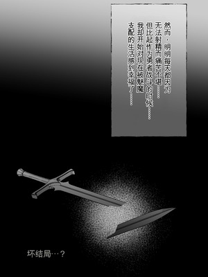 [onesota] 射精管理サキュバス [0750个人机翻润色]_93_sitx