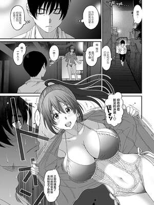 [椋蔵] ラレフレ 04 - 部份節錄