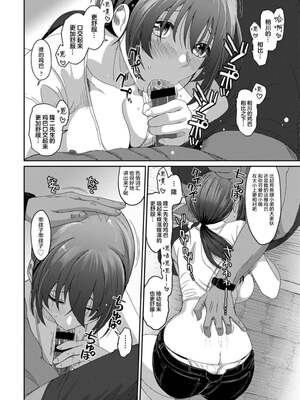 [椋蔵] ラレフレ 04 - 部份節錄_642