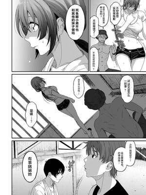 [椋蔵] ラレフレ 04 - 部份節錄_648