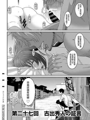 [椋蔵] ラレフレ 04 - 部份節錄_658