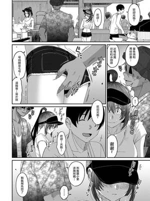 [椋蔵] ラレフレ 04 - 部份節錄_670