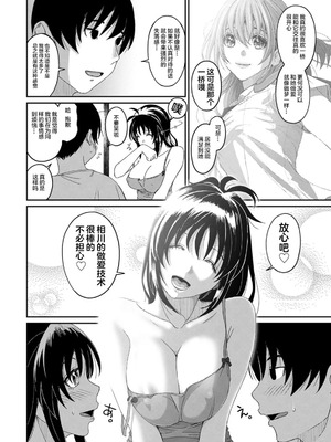 [椋蔵] ラレフレ 04 - 部份節錄_690