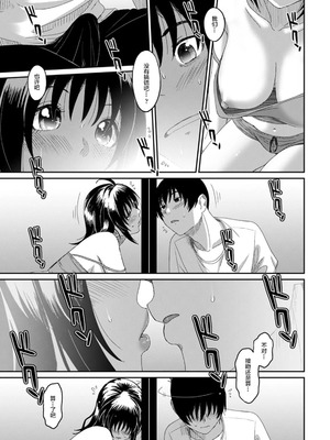 [椋蔵] ラレフレ 04 - 部份節錄_691