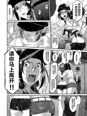 [椋蔵] ラレフレ 04 - 部份節錄_706