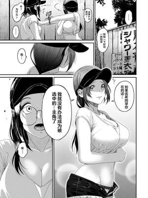 [椋蔵] ラレフレ 04 - 部份節錄_707