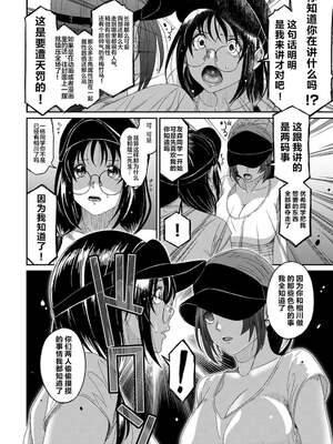 [椋蔵] ラレフレ 04 - 部份節錄_708