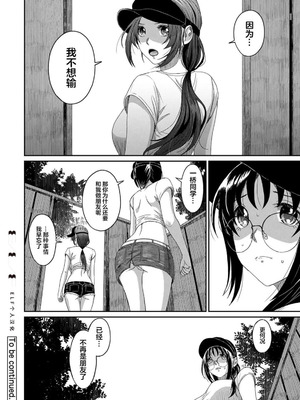 [椋蔵] ラレフレ 04 - 部份節錄_710