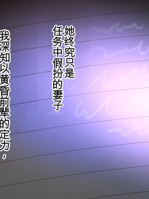 [テラスMC] 【S〇Y×FAMILY】夜帷の潜入報告書 (SPY×FAMILY)[Chinese](个人汉化)_04_1_2