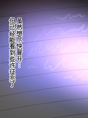 [テラスMC] 【S〇Y×FAMILY】夜帷の潜入報告書 (SPY×FAMILY)[Chinese](个人汉化)_07_3_2