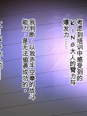 [テラスMC] 【S〇Y×FAMILY】夜帷の潜入報告書 (SPY×FAMILY)[Chinese](个人汉化)_11_5_2